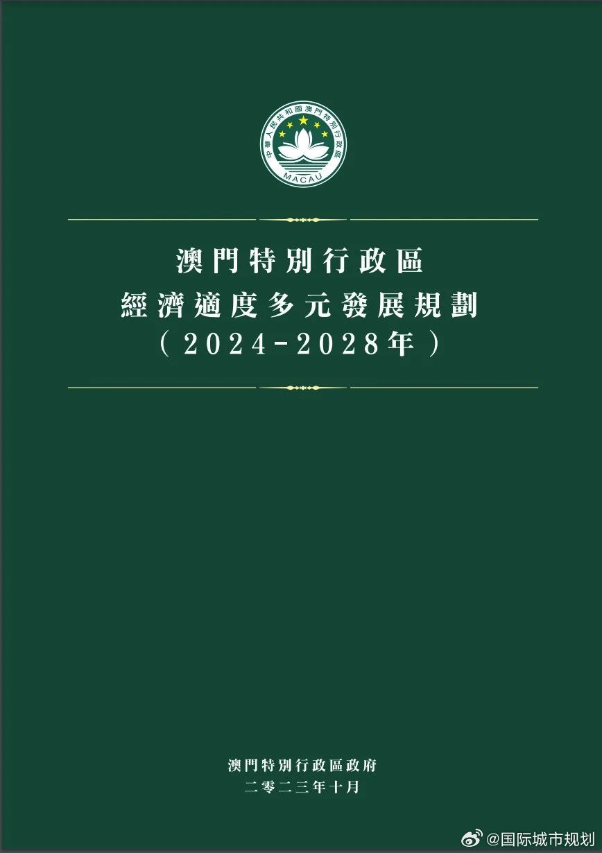 澳门免费材料资料,高效性设计规划_同步版31.272