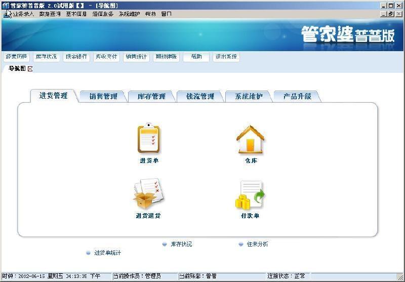 管家婆2027资料精准大全,实时更新解释介绍_随行版36.800