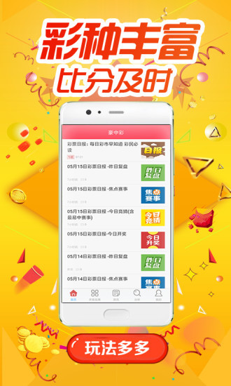 新澳天天彩正版资料的背景故事,理论考证解析_多元文化版3.244