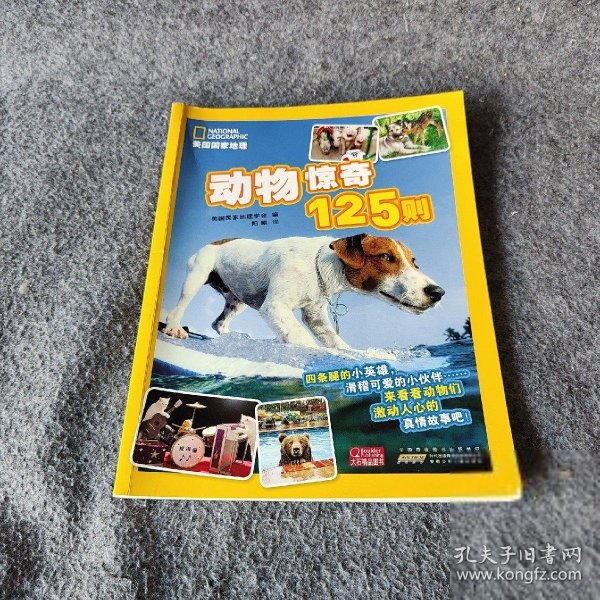 7777788888管家婆狗,地球物理学_生态版54.488