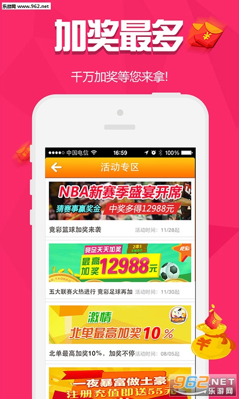 轻质建筑材料销售 第367页