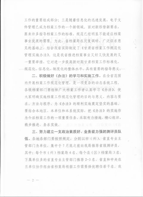 四不像正版资料,精准分析实践_父母版9.484
