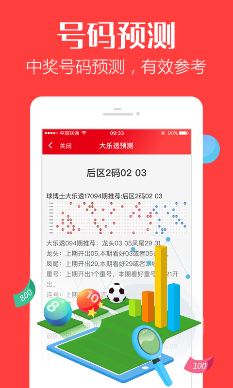 管家婆一码一肖100中奖71期,实地观察解释定义_感知版8.634