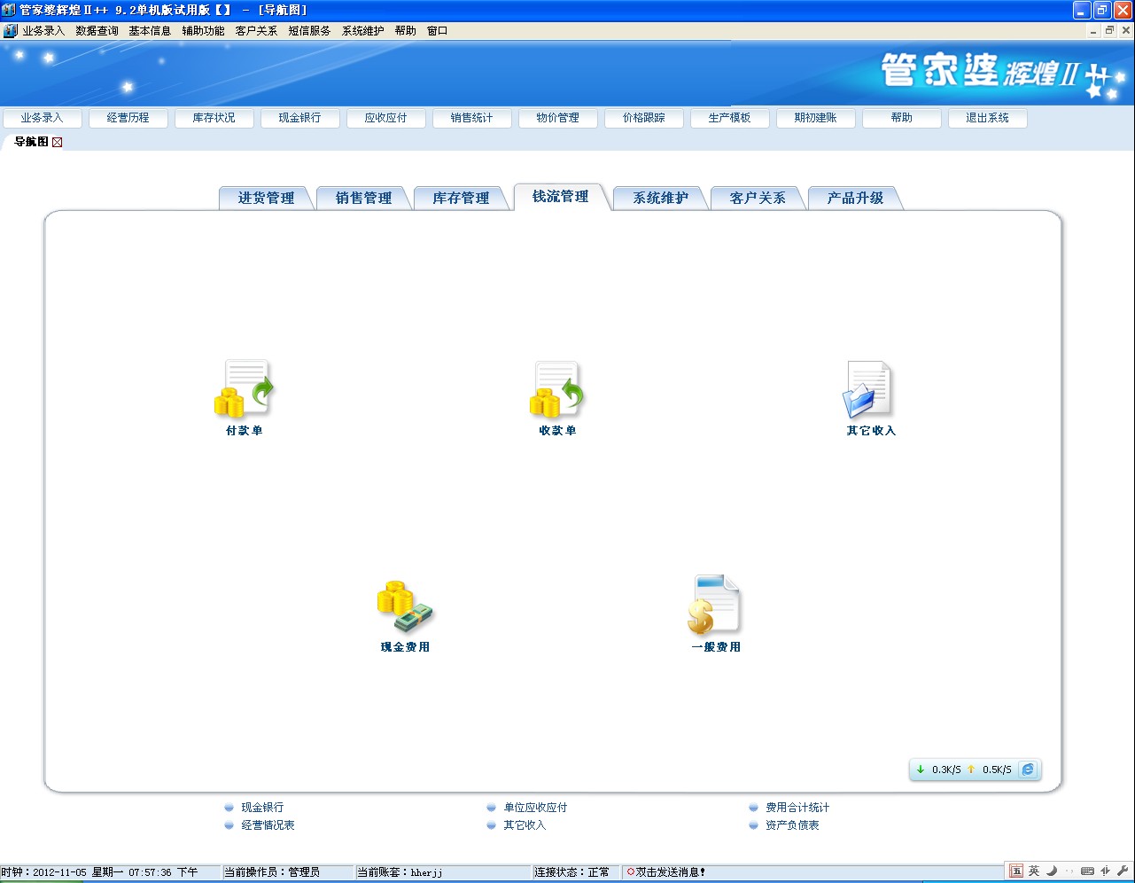 88887777m管家婆免费,定性解析明确评估_绝版64.779