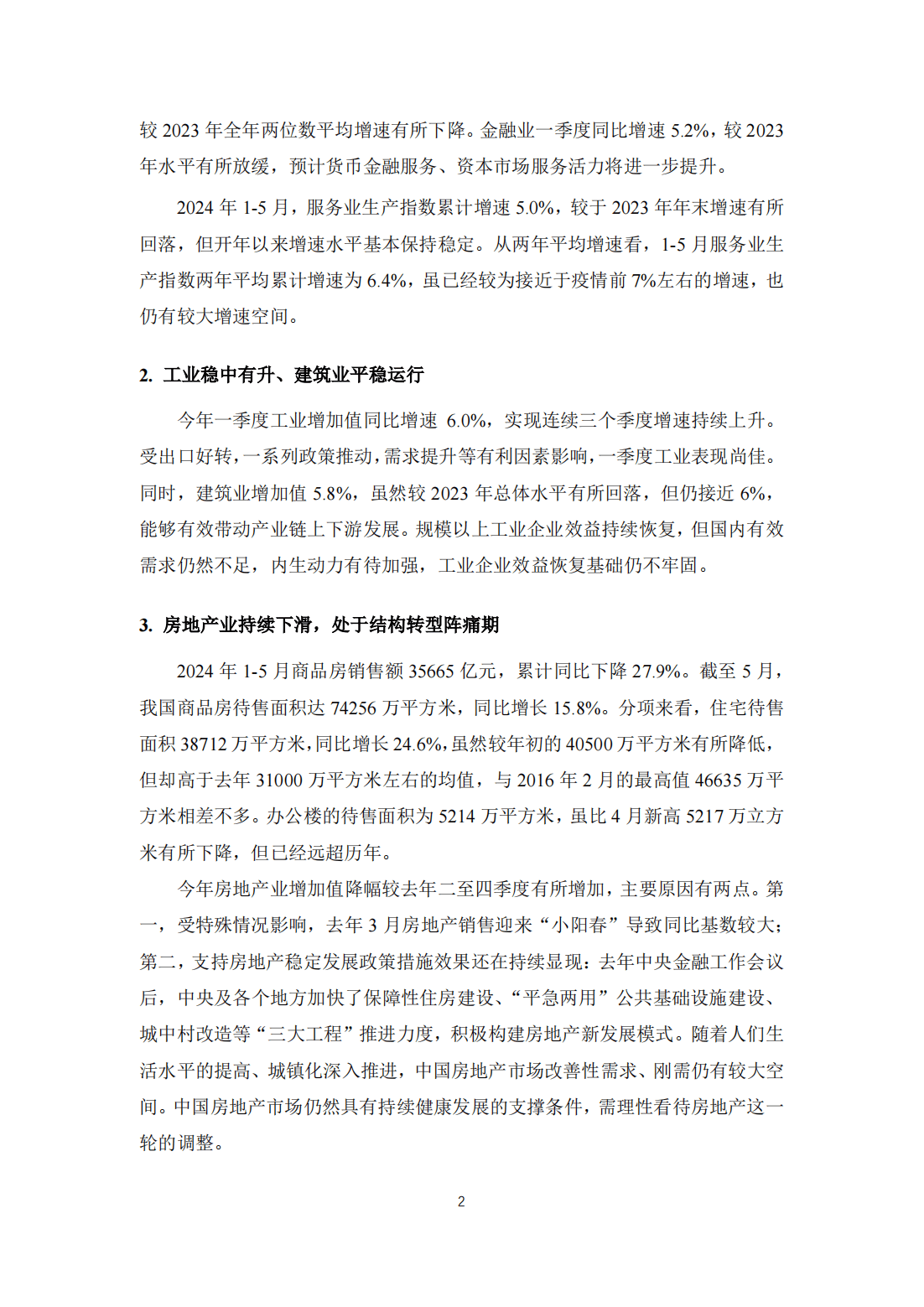 2024新澳门资料大全123期,社会责任实施_nShop16.463