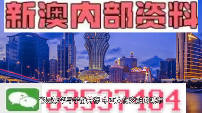新奥门资料免费公开,科学依据解析_时尚版50.599