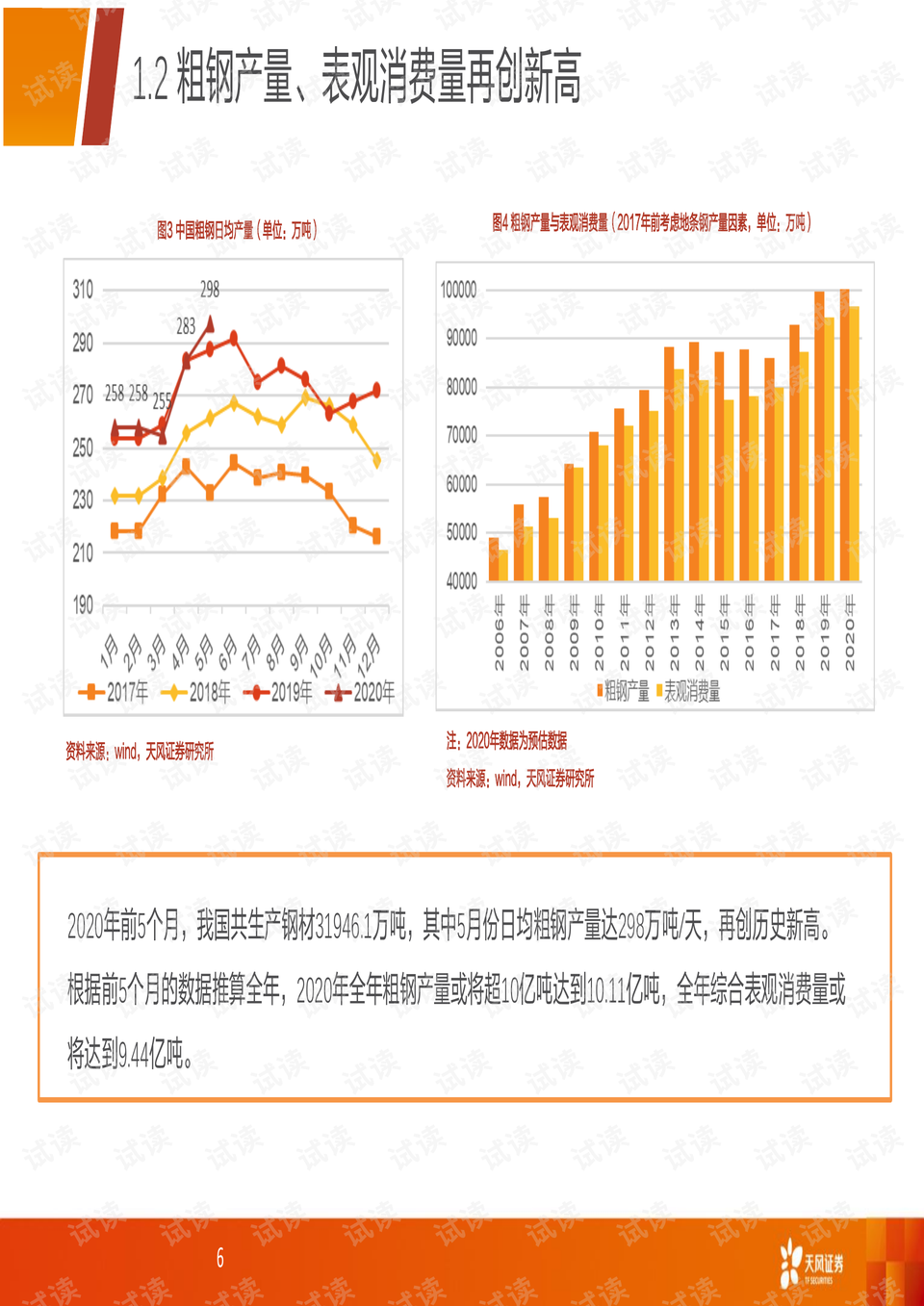 新澳门正版天天资,持续改进策略_流线型版76.945