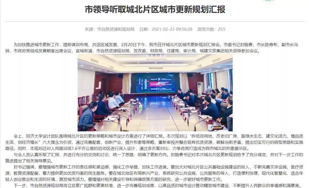 轻质建筑材料制造 第353页