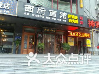 西安面馆转让最新消息,西安面馆转让最新消息🍜