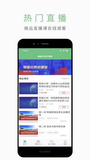 科技重塑教育，同步课堂最新版本下载，引领未来学习新纪元