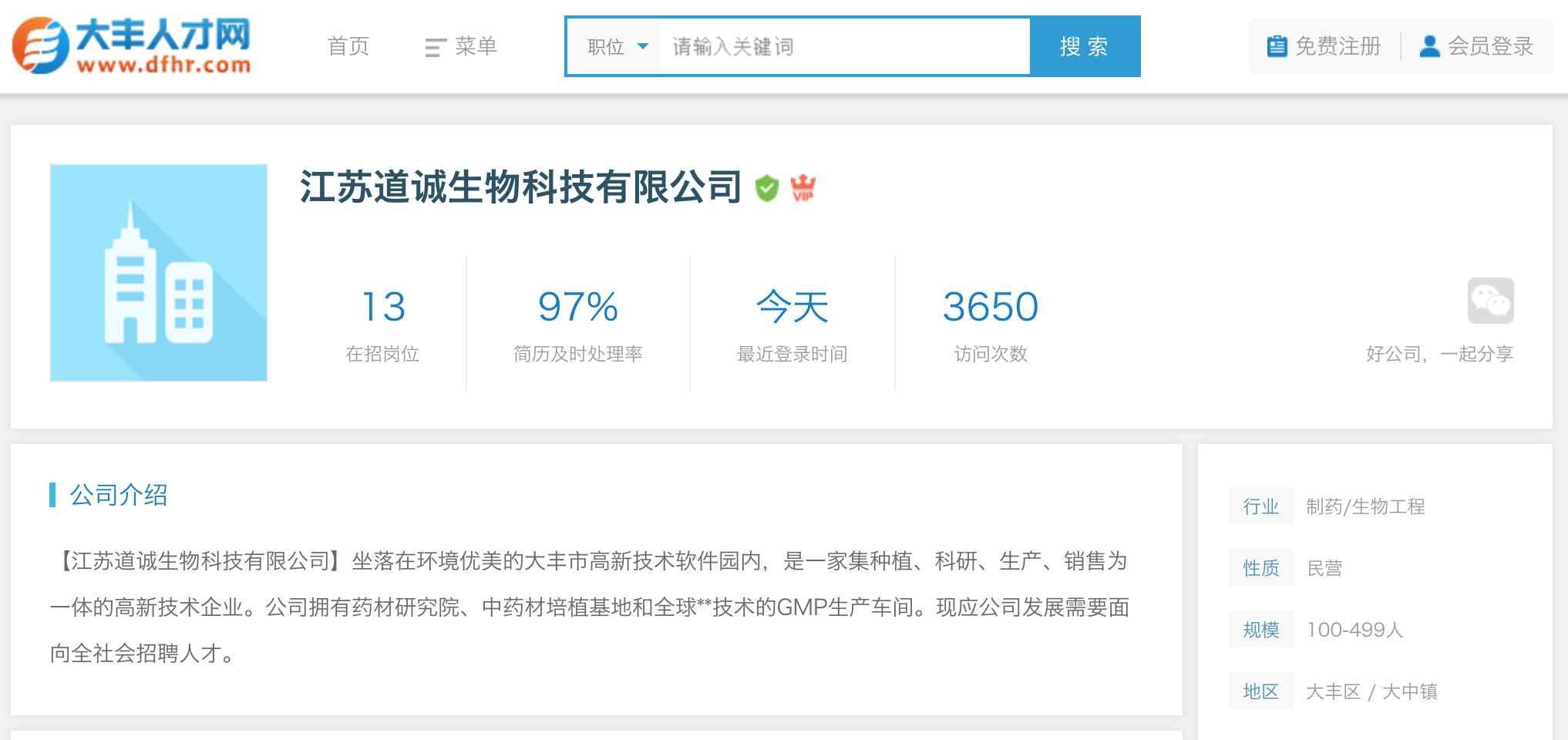 大丰人才市场最新招聘信息,大丰人才市场最新招聘信息✨
