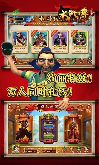 最新街机水浒传单机版，游戏中的温情时光体验