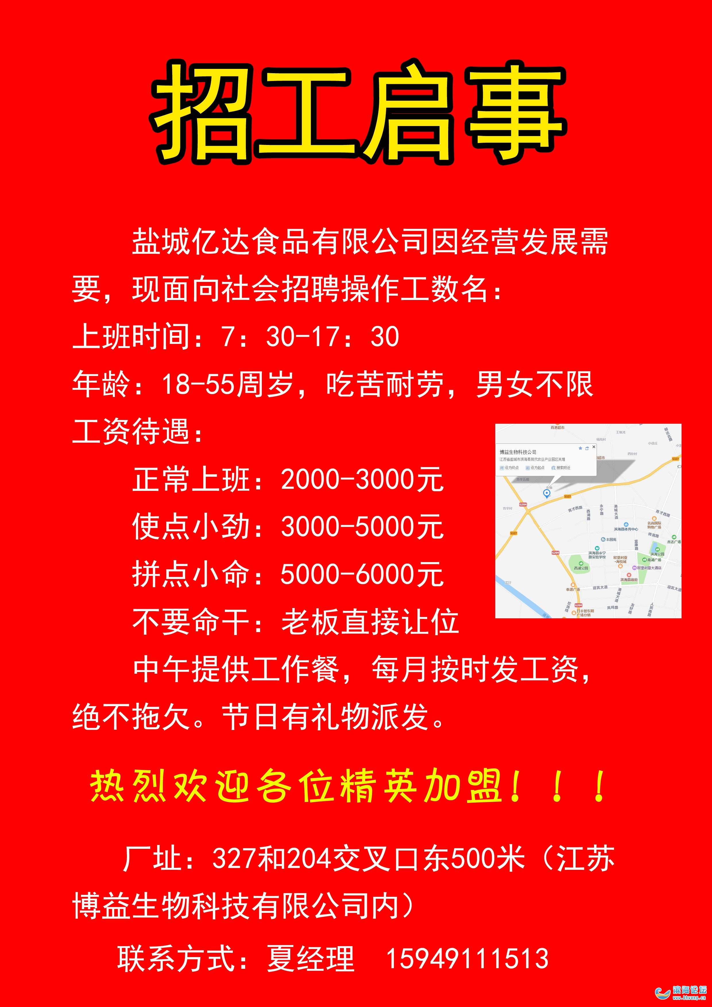 兰考县最新招普工信息,兰考县最新普工科技产品介绍