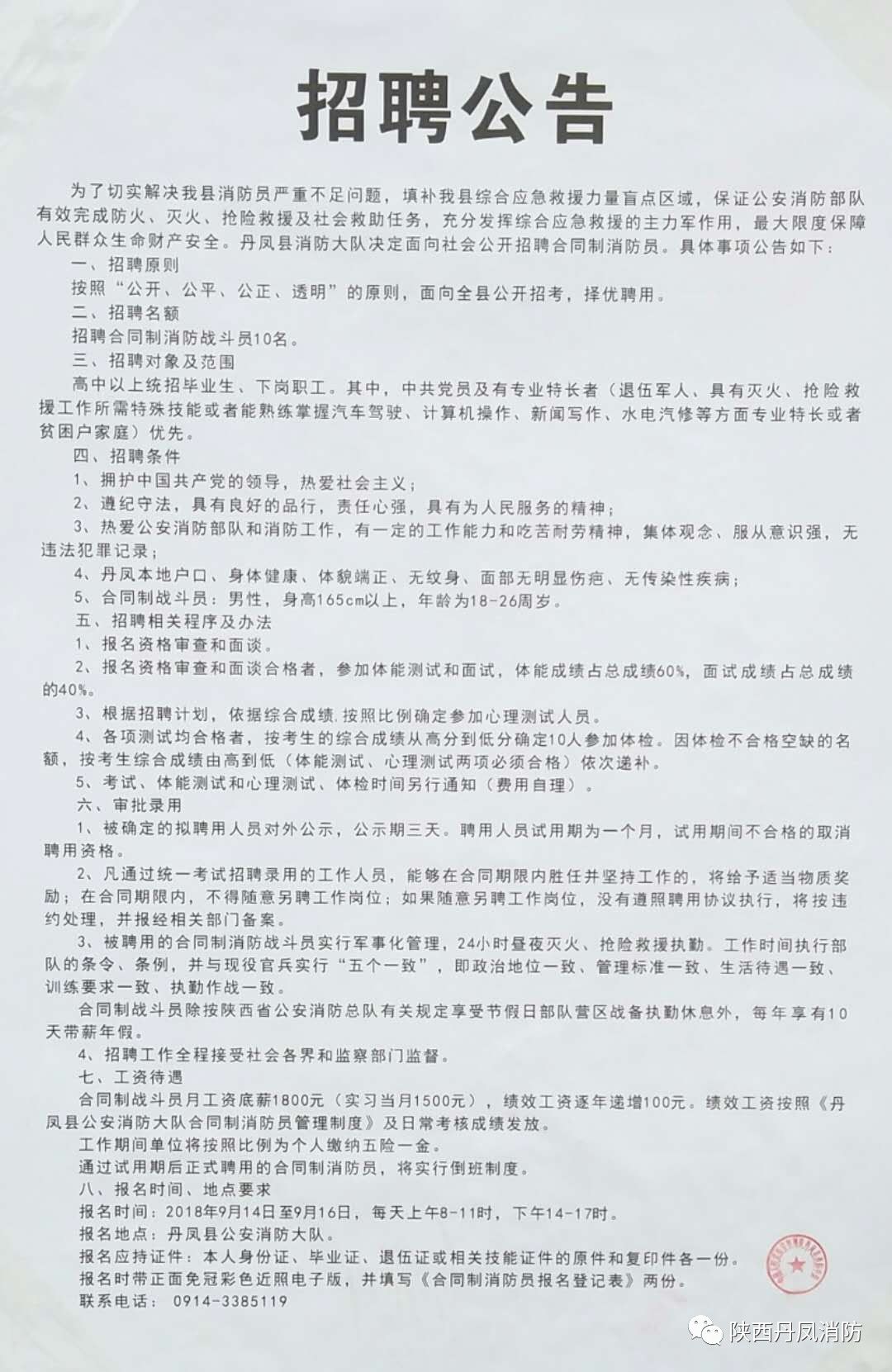 杜桥最新驾驶员招聘信息汇总