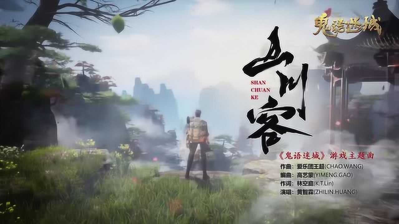 山山客最新版本的深度论述