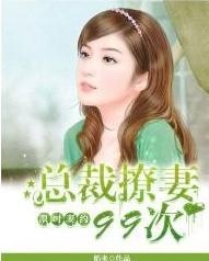 总裁撩妻穆陵最新章节，科技新品引领生活潮流