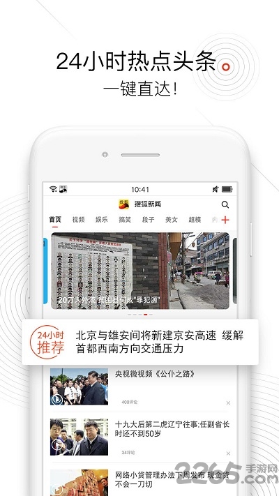 下载搜狐新闻最新版本，探索自然美景，寻找内心宁静的旅程