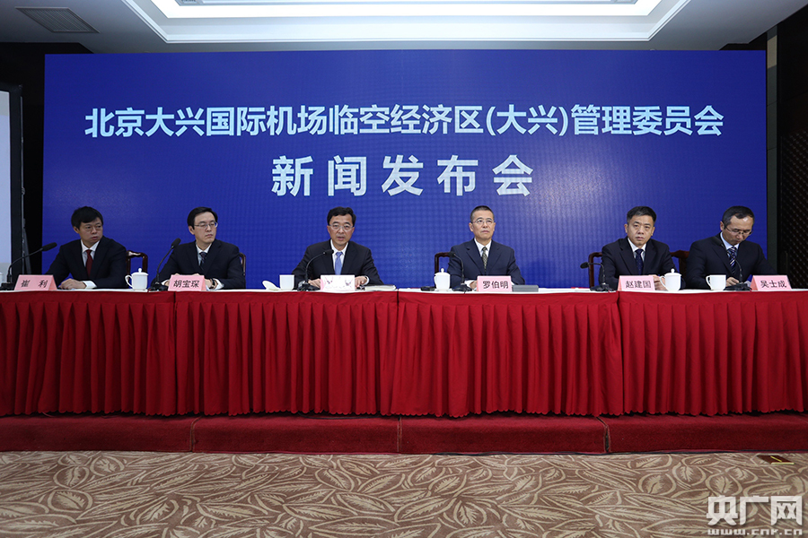 北京大兴新闻最新消息速递📢