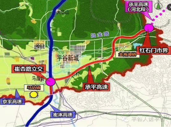 平谷高铁规划最新动态与观点论述全解析