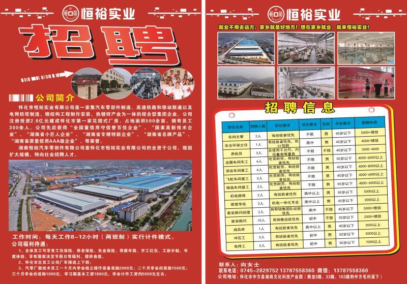 恒宏眼镜厂最新招聘启事，开启视界之旅，点亮未来之光