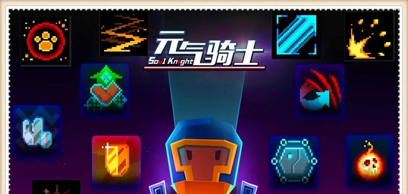 元气骑士破解版，小巷游戏小店的犯罪探索