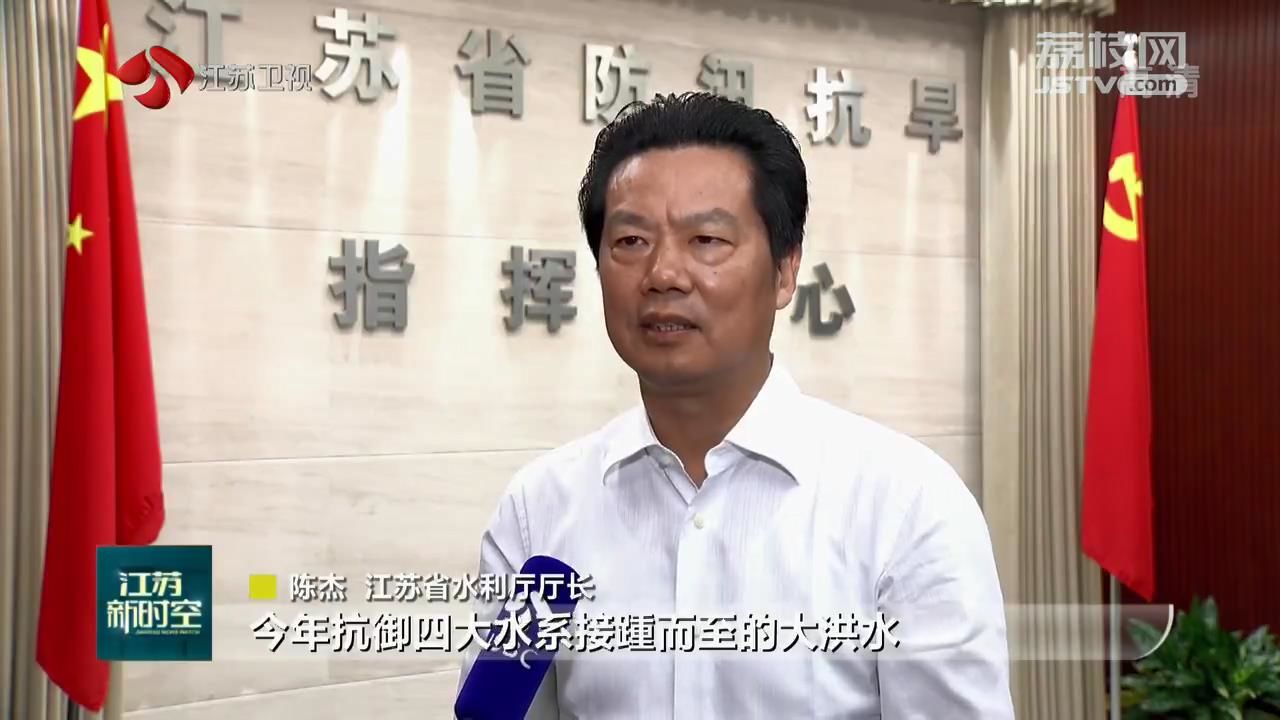 江苏省水利厅厅长最新动态，引领水利事业迈向新高度