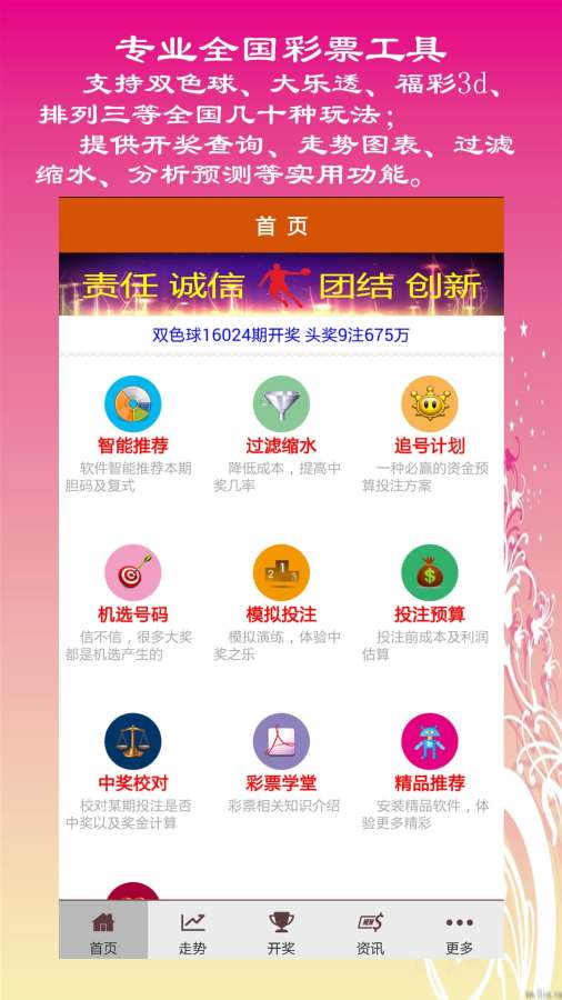 2024年澳门天天开彩正版资料,持续改进策略_显示版65.799
