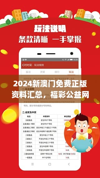 2024年澳门精准正版资料,系统分析方案设计_高端体验版63.395