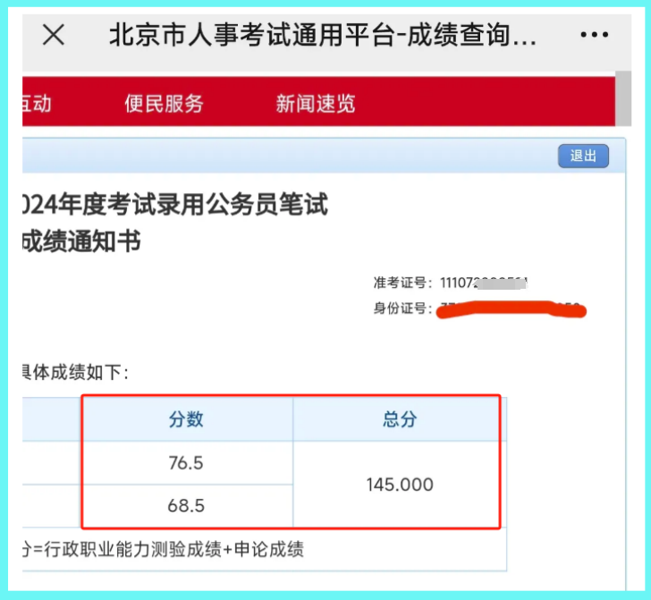 2024年香港开奖结果,决策信息解释_无限版49.145