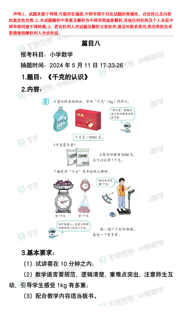 2024新澳最准的免费资料,科学解释分析_活力版17.757