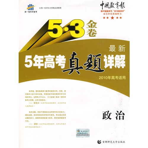 建筑砌块制造 第347页