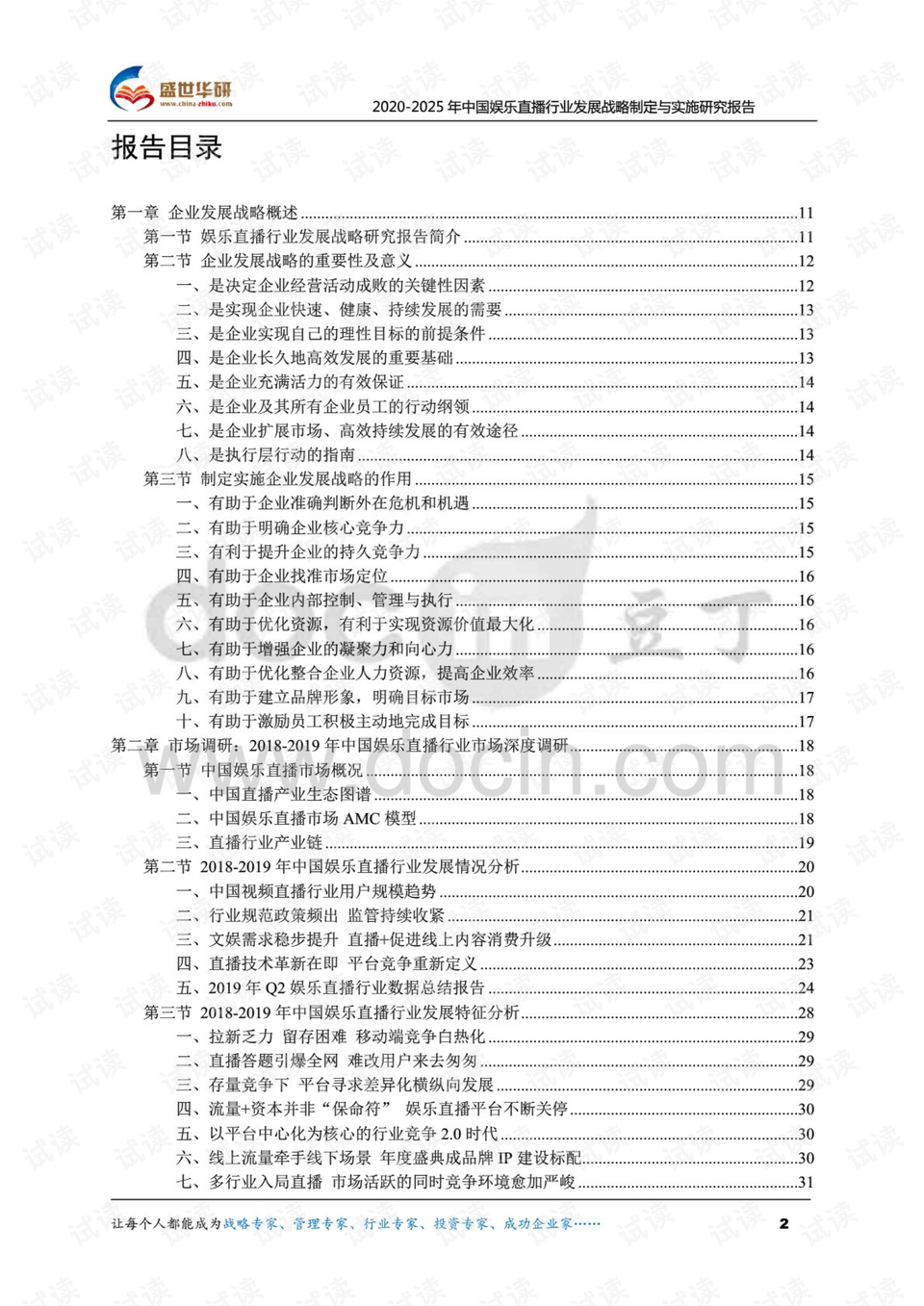 2024澳门今晚开奖号码香港记录,实践调查说明_娱乐版3.542