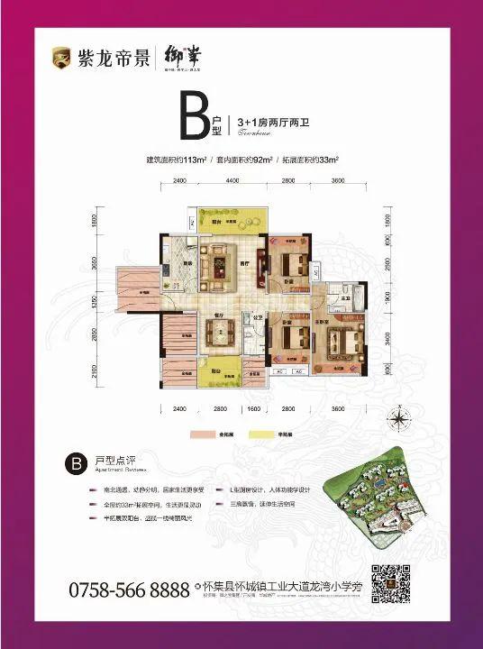 怀集紫龙帝景最新楼价,怀集紫龙帝景最新楼价，市场走势与多元观点探讨