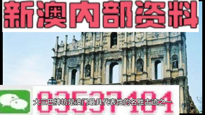 2024澳门正版免费精准资料,安全保障措施_愉悦版29.565