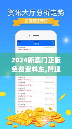 2024澳门正版资料免费大全,新技术推动方略_极致版91.286