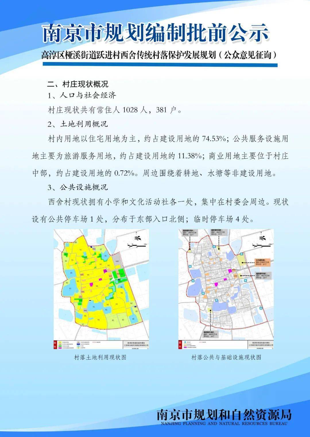 2024香港正版资料大全视频,城乡规划学_晴朗版51.292