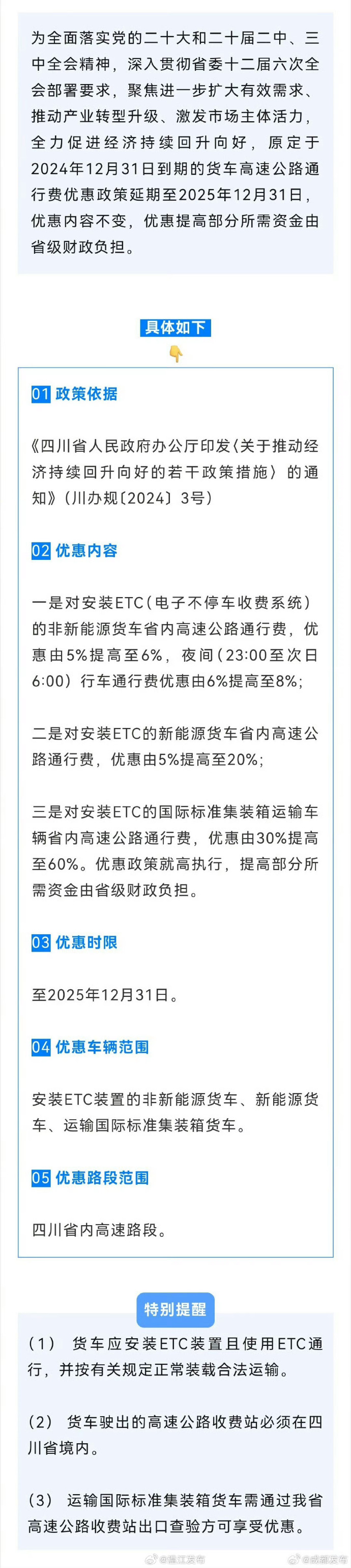 4肖4码免费公开,铁路公路水运_更换版81.478
