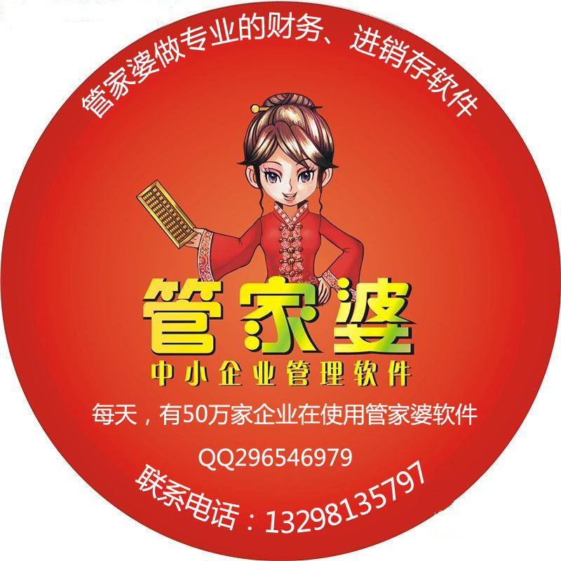 7777788888管家婆老家,实时更新解释介绍_终身版26.262
