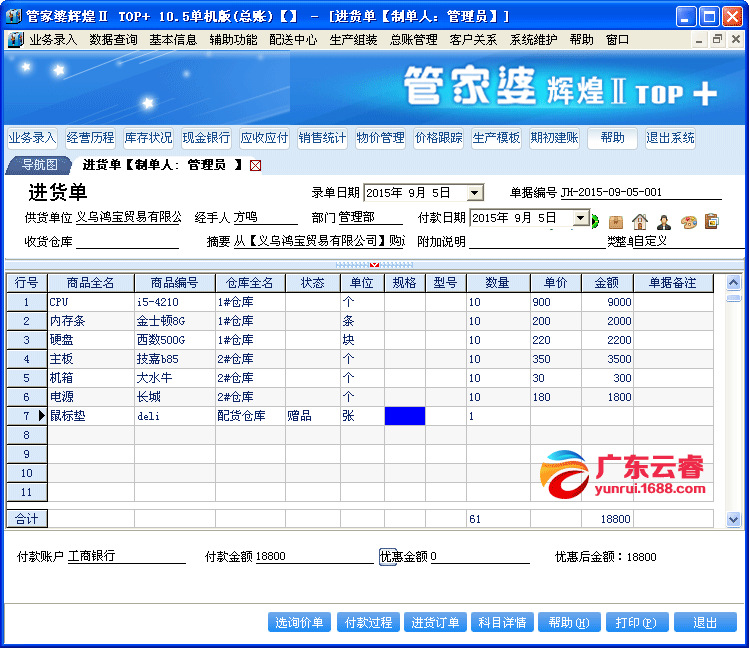 777888精准管家婆免费,实地观察数据设计_网络版91.326