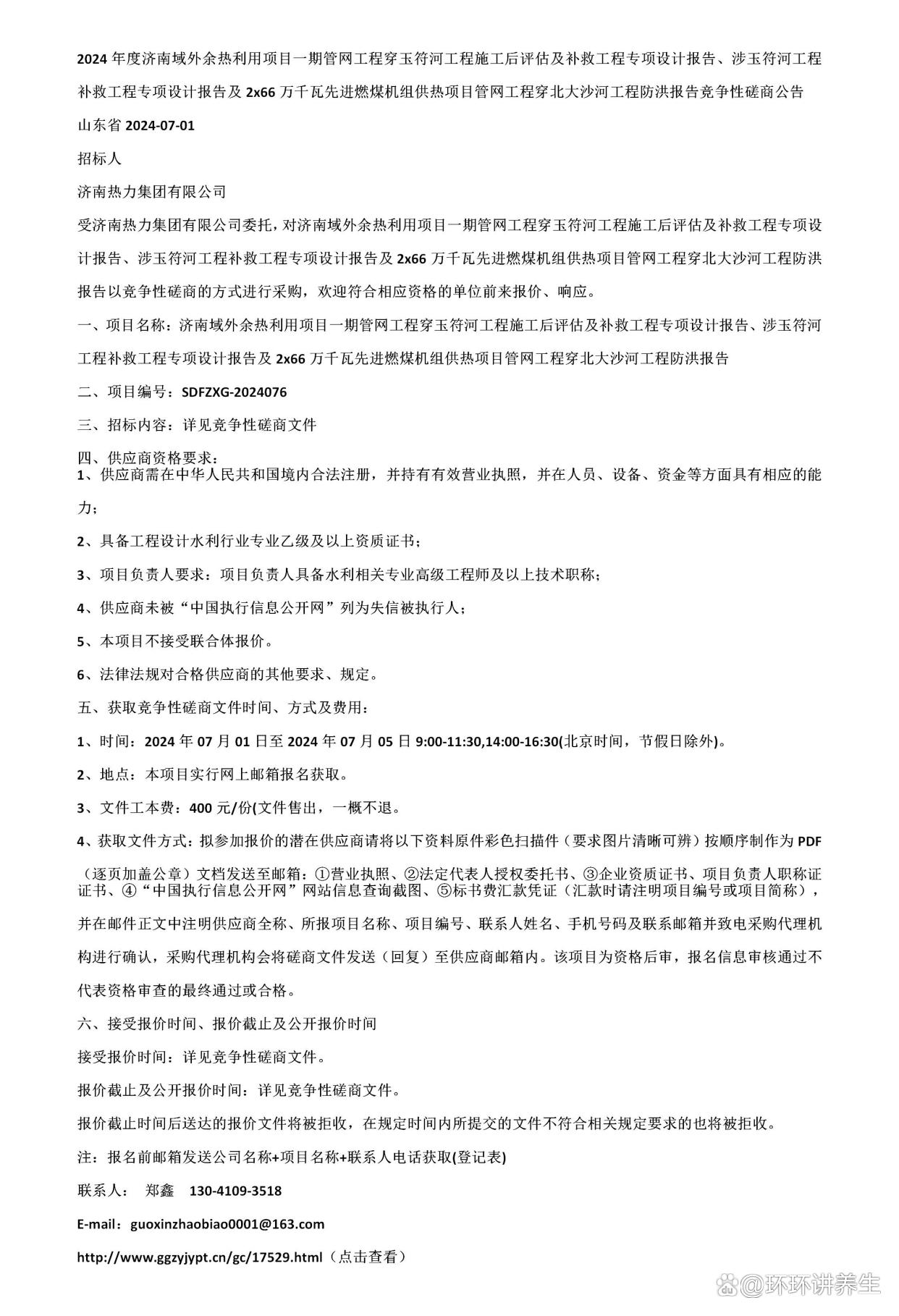 新奥2024一肖一码,轻工技术与工程_影像版75.461
