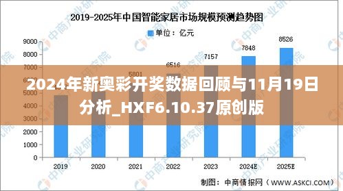 新奥历史开奖最新结果,实践调查说明_薪火相传版42.519
