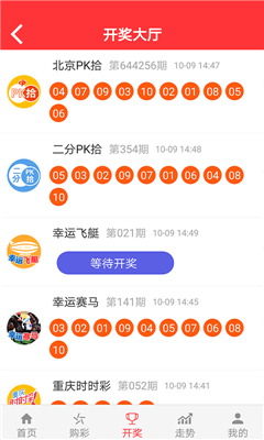 新澳门今晚结果开奖查询,实时分析处理_运动版16.333