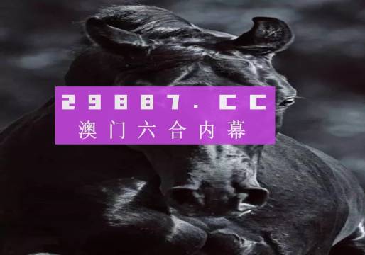 新澳门彩开奖结果今天,具象化表达解说_绝版90.753