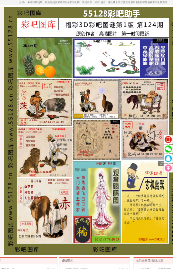 新澳门精准四肖期期准,全方位操作计划_社交版29.745