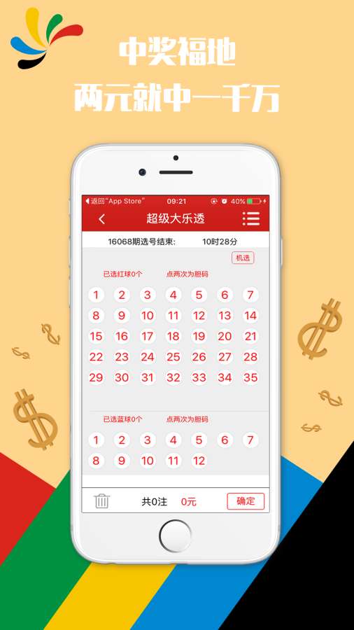 澳门六开彩天天正版免费,稳固计划实施_旗舰版69.421