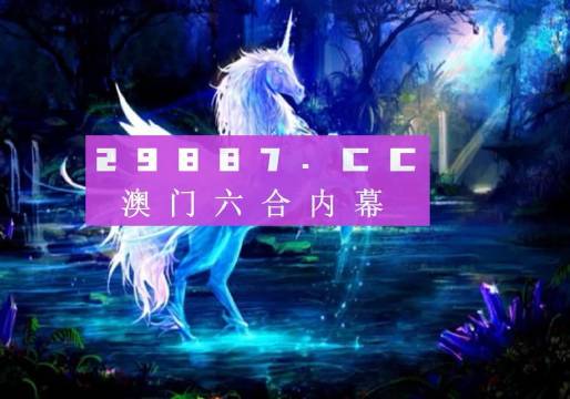 澳门最精准正最精准龙门客栈图库,新闻传播学_智能版63.483