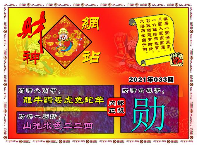 澳门白虎玄机资料一肖中特,非遗全面解答_多功能版65.848