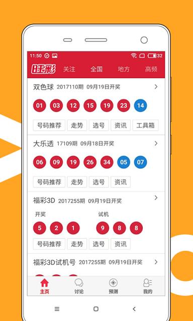 轻质建筑材料销售 第334页