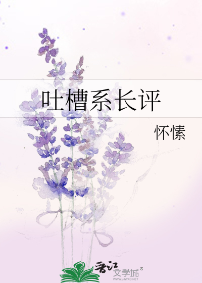 凤凰台怀愫，变化中的学习之旅，自信与成就感的源泉最新章节