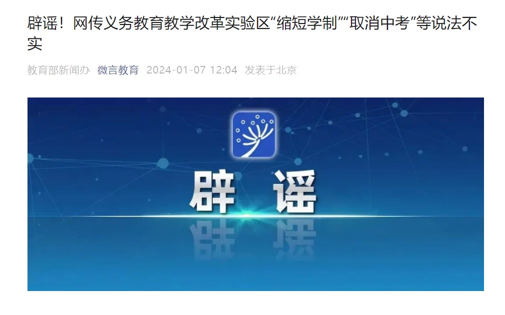 教育改革2024最新动态，励志之旅正式启航